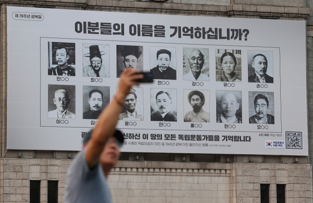 광복절을 이틀 앞둔 13일 오후 서울의 한 외벽에 독립운동가 사진과 