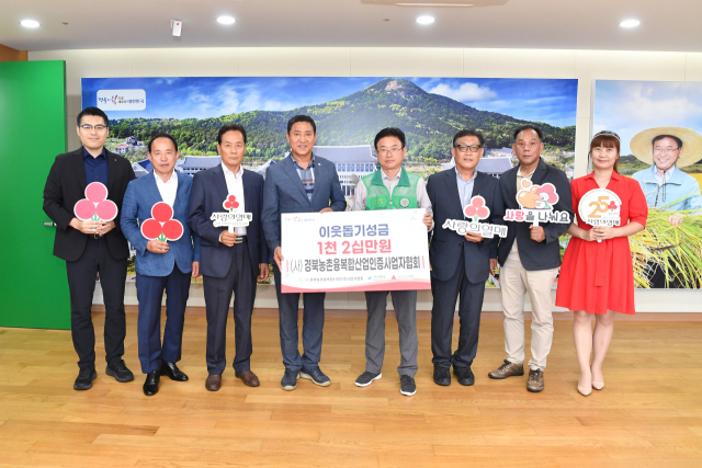 경북 농촌융복합산업 인증사업자협회는 11일 경북도와 사회복지공동모금회를 통해 집중호우 이재민들 일상을 회복하고 어려운 이웃을 돕고자 모은 이웃돕기성금 1천20만원을 전달했다. 경북도 제공