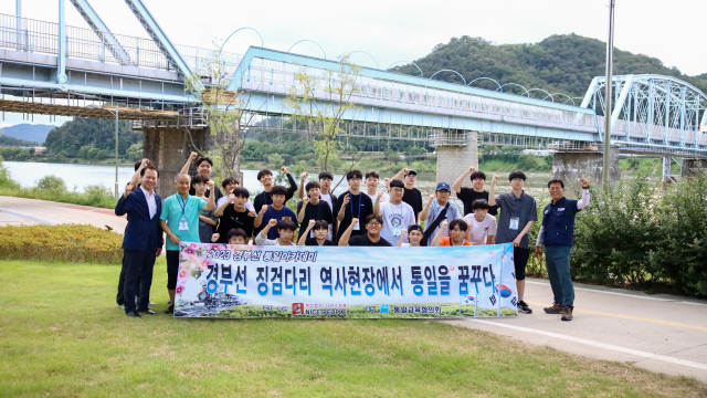 (사)통일교육협의회가 경북 칠곡에서 