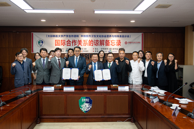 대구한의대 산학협력단과 중국의약위생문화협회는 9일 의약 및 식품산업 상생 발전을 위한 글로벌 네트워크 구축과 이를 추진하기 위한 상호협력 업무협약을 체결했다. 대구한의대 제공