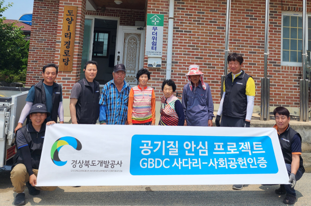 경북개발공사 GBDC 사다리 사회공헌 봉사단이 경북도청 신도시 인근인 안동 도양1리 경로당에서 청소봉사활동을 펼친 뒤 주민들과 기념 촬영을 하고 있다. 김영진 기자
