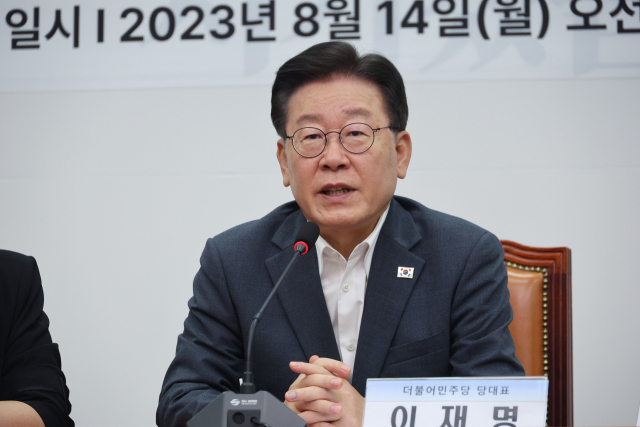 이재명 더불어민주당 대표가 14일 국회에서 열린 후쿠시마원전오염수 해양투기저지 총괄대책위원회 임명장 수여식에서 발언하고 있다. 연합뉴스