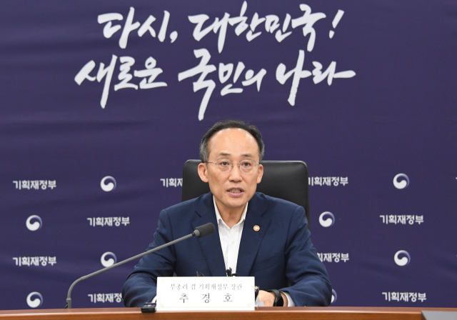 추경호 부총리 겸 기획재정부 장관이 14일 오후 정부세종청사에서 열린 