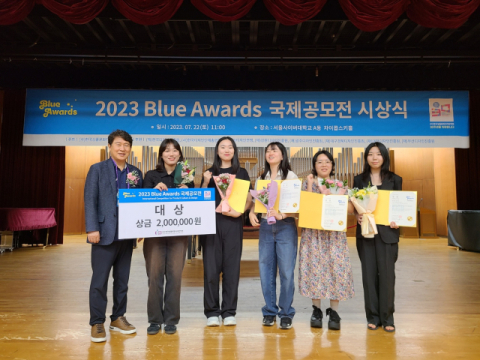 대구대 시각디자인전공 서해영 학생, '2023 Blue Awards 국제공모전'에서 대상 