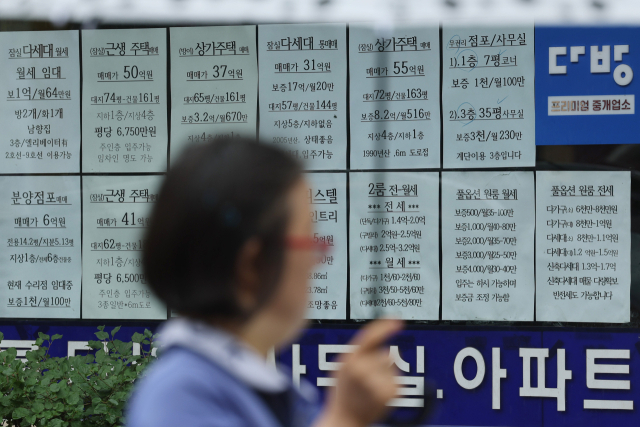 서울 시내의 한 부동산 중개업소에 붙은 매물 정보 안내문. 사진은 기사 내용과 관련 없음. 연합뉴스