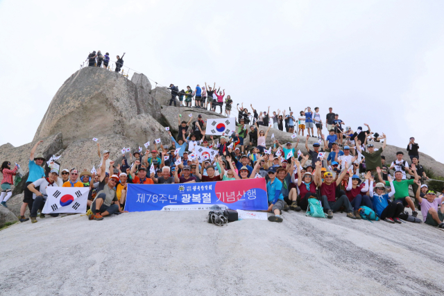 광복절 78주년을 맞아 대한민국의 발전을 기원하며 북한산 백운대에 오른 한국산악회 회원들. 한국산악회 제공