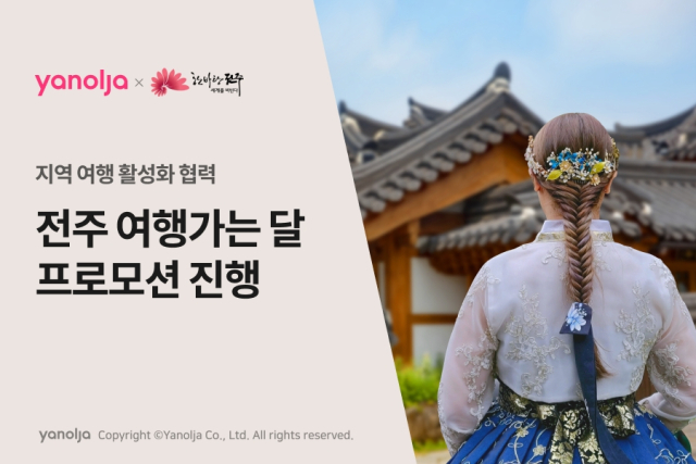 사진= 야놀자 제공