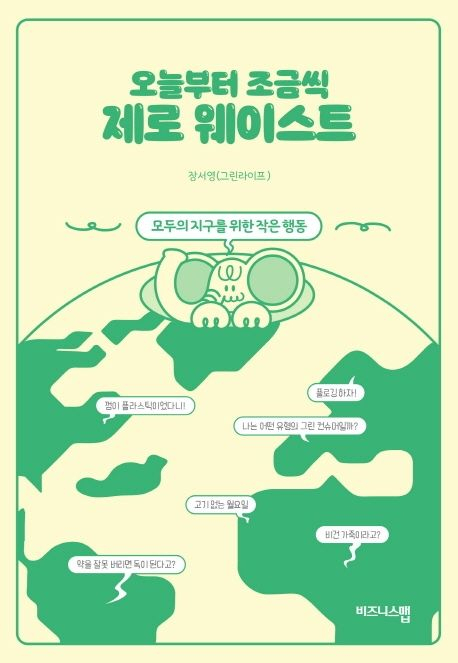[학부모와 함께 나누고픈 북&톡] 삶을 아름답게 가꾸는 '일상예술가' 되기