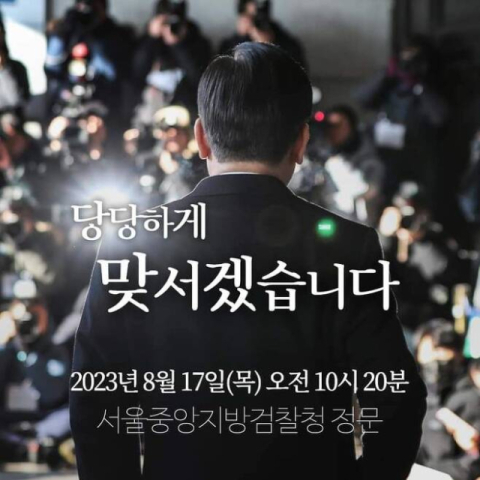 이재명 더불어민주당 대표 페이스북.