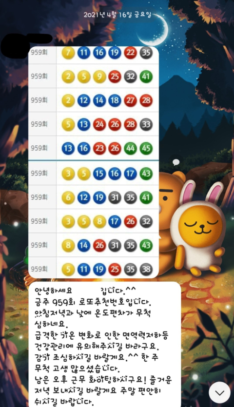 경북경찰청 반부패경제범죄수사대는 온라인 도박 승부조작을 통해 거액을 가로챈 혐의(사기, 범죄단체조직죄, 전자금융거래법 위반 등)로 일당 46명을 붙잡고 그 중 해외 조직원 14명을 구속했다고 16일 밝혔다. 경북경찰청 제공