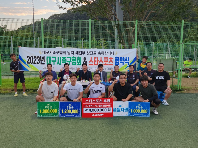 대구 족구 힘!. 대구시 족구협회는 12일 대구 수성구 고모동에 있는 수성패밀리파크 족구전용경기장에서 남자 대표선수단(파워풀대구)에 후원금 및 용품지원 전달식을 가졌다.
