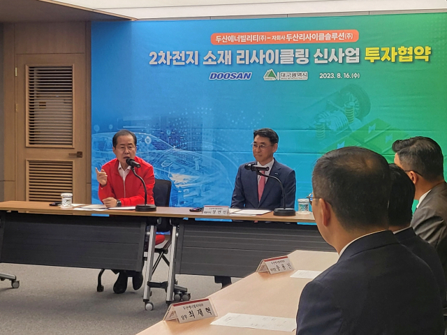 두산에너빌리티와 대구시가 16일 오후 2시 북구 대구시청 산격청사에서 