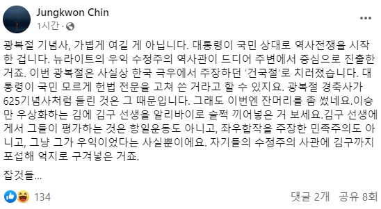 진중권 교수 페이스북 캡쳐