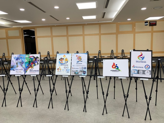 경북 구미시는 지난 11일 내년 5월 중 개최 예정인 제62회 경북도민체육대회의 대내외 홍보 및 참여 분위기 조성 등에 활용할 5개 부문 상징물을 선정했다. 구미시 제공