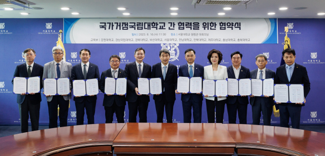 강원대·경북대·경상국립대·부산대·서울대·전남대·전북대·제주대·충남대·충북대(이상 가나다 순)로 구성된 국가거점 국립대학교 총장협의회(KNU10)가 16일 서울대 관악캠퍼스에서 