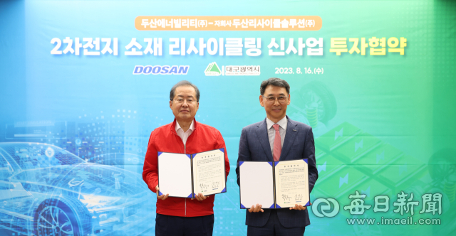 16일 대구시청 산격청사에서 열린 