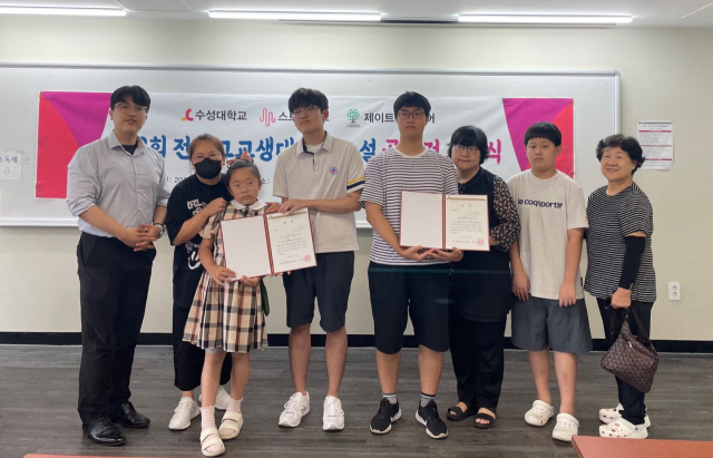 수성대 웹소설 공모전 대상 수상자인 심인고 신현우 군, 최우수상 수상자인 서울 대성고 김한규 군이 가족들과 함께 기념촬영을 하는 모습. 수성대 제공