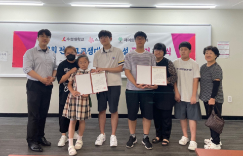 수성대 전국 고교생 웹소설 공모전 대상에 심인고 3학년 신현우 군