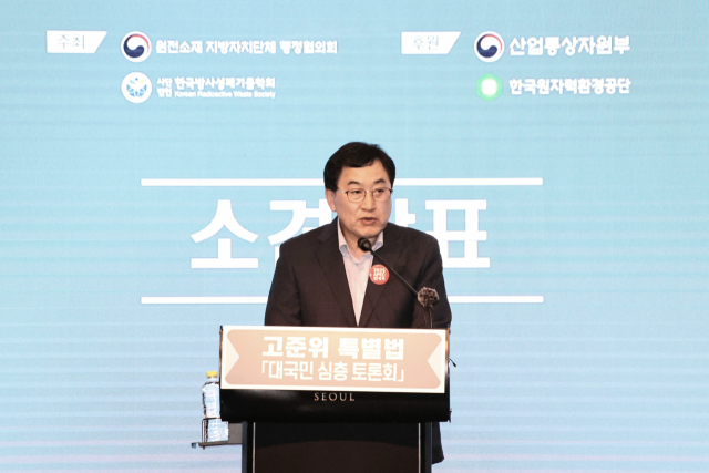 주낙영 경주시장이 16일 서울 여의도 콘래드호텔에서 열린 