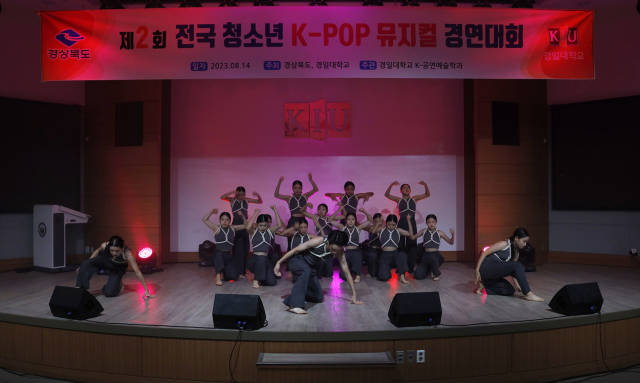 14일 경일대에서 열린 