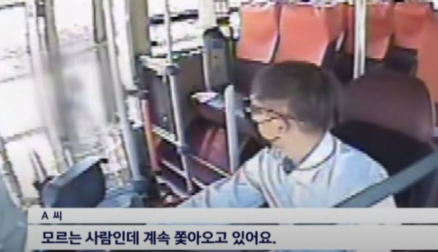 당시 버스기사에 도움을 청한 A 씨. KNN뉴스 유튜브