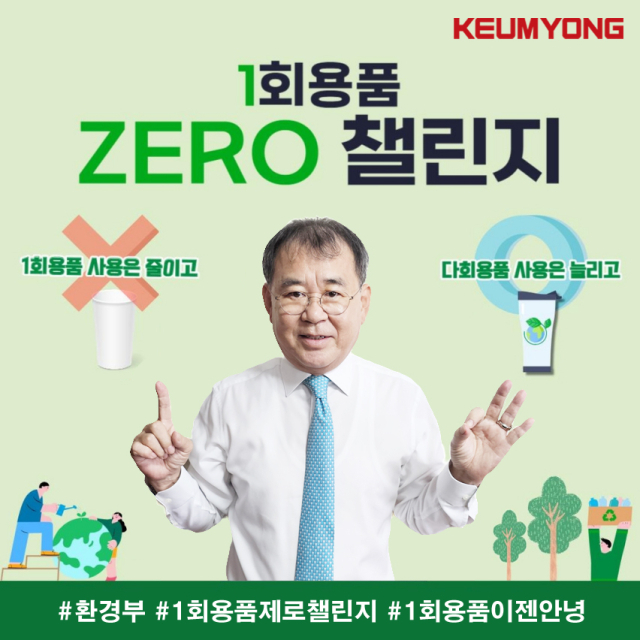 이무철 금용기계 대표이사는 앞서 대구백화점 구정모 회장의 지목을 받아 이번 챌린지에 나섰다고 17일 밝혔다. 금용기계 제공