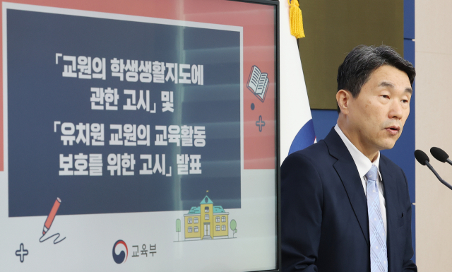 이주호 사회부총리 겸 교육부장관이 17일 오전 정부서울청사에서 