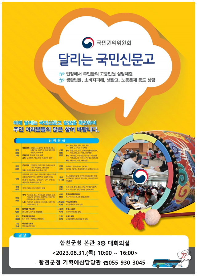 합천군 제공
