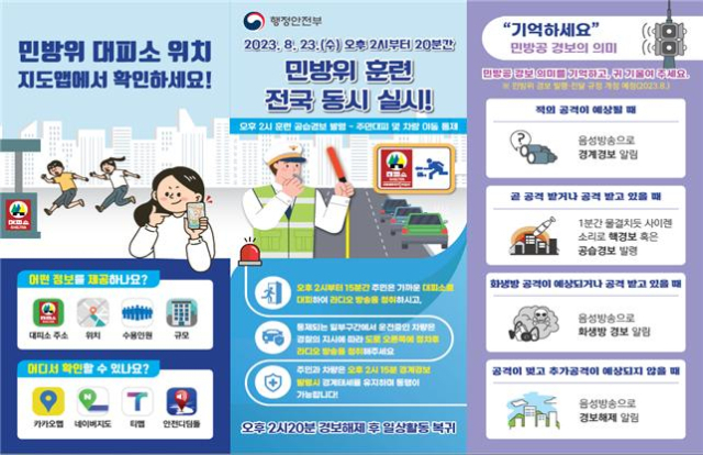 행안부 제공.