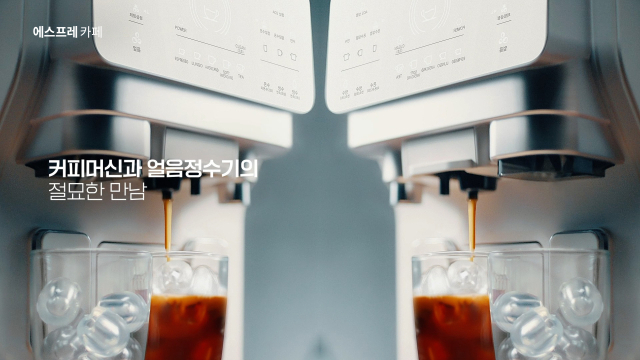 사진= 청호나이스 제공