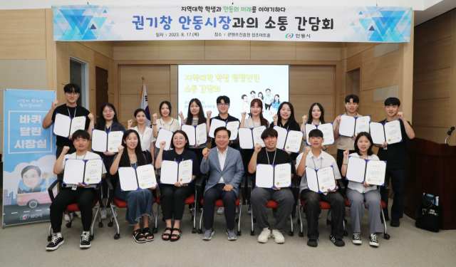 안동시는 17일 바퀴달린 시장실 세번째로 권기창 시장과 2개월 간 행정인턴으로 근무한 지역 대학생들과 소통 간담회를 마련했다. 안동시 제공