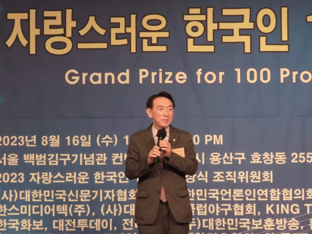 김석기 국민의힘 의원(경주)이 2023 자랑스러운 한국인 대상을 수상한 뒤 소감을 말하고 있다. 김석기 의원실 제공