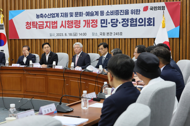 국민의힘 김기현 대표가 18일 국회에서 열린 농축수산업계 지원 및 문화·예술계 등 소비증진을 위한 청탁금지법 시행령 개정 민·당·정 협의회에서 발언하고 있다. 연합뉴스