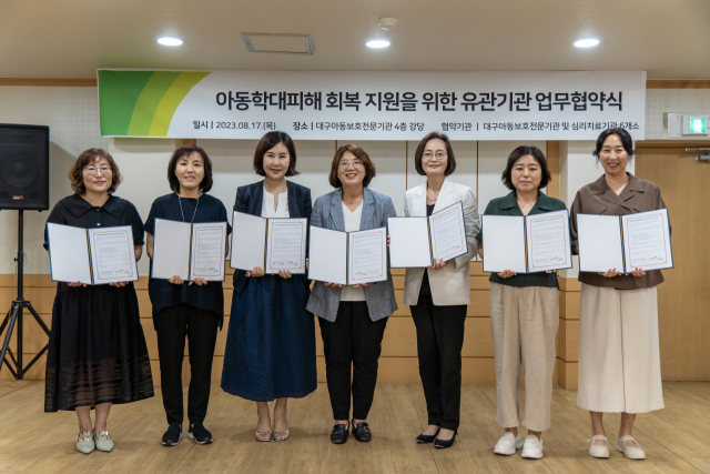 대구아동보호전문기관장 정인숙(사진 정면에서 가운데) 및 심리치료기관 6개소 센터장