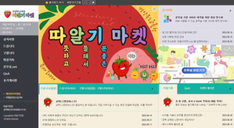 [경북교육] 경북교육청, 학교업무 디지털 전환 원년 선언