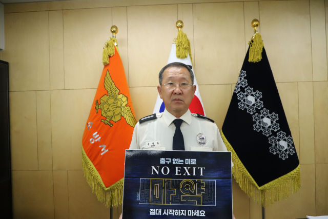 윤영돈 봉화소방서장이 