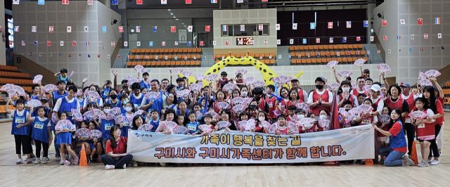 경북 구미시는 지난 19일 구미복합스포츠센터 다목적경기장에서 구미시 가족센터의 주관으로 
