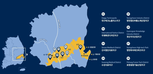 대구경북 경제자유구역 지정 현황. 대구경북경제자유구역청 제공