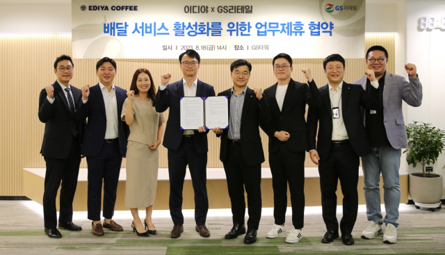 이디야커피는 GS리테일과 지난 18일 GS리테일 본사에서 양사의 주요 관계자들이 참석한 가운데 친환경 근거리 배달 서비스 활성화를 주요 골자로 한 업무협약을 체결했다. 이디야커피 제공