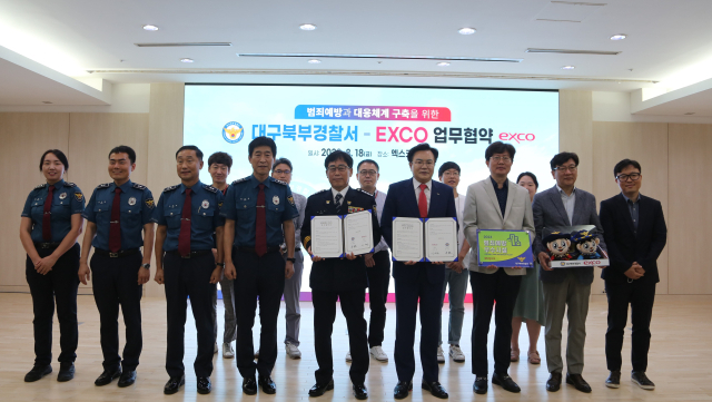 대구 엑스코와 북부경찰서가 최근