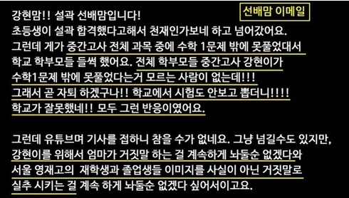 지난 3월 만 10세로 서울과학고에 입학해 화제가 됐던 백강현 군이 한 학기 만에 자퇴했다. 백 군 아버지는 자퇴 이후 같은 학교 