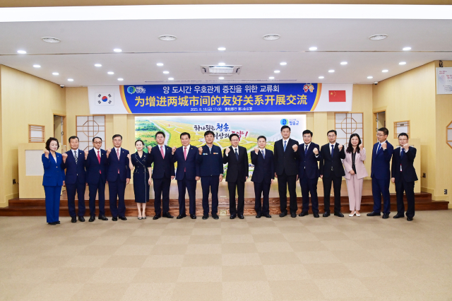 18일 청송군의 국제 자매결연 도시인 중국 강소성 숙천시 대표단이 청송군을 방문했다. 이 자리에서 양 도시는 농업 등 다양한 분야의 교류를 약속했다. 청송군 제공