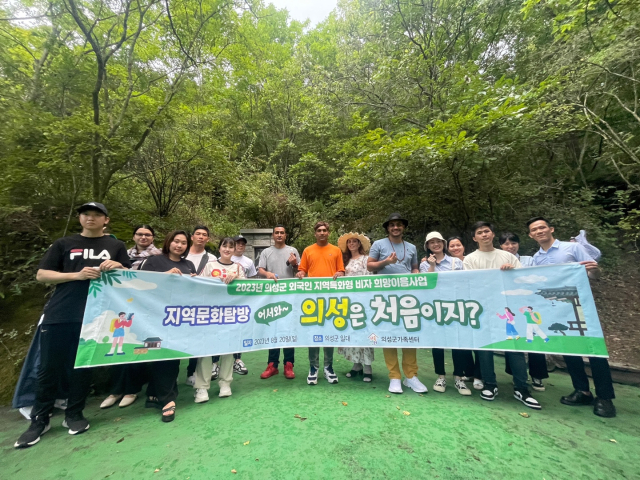 의성군에서 생활하게 된 외국인 근로자들이 지역문화탐방을 한 뒤 기념촬영을 하고 있다. 의성군 제공