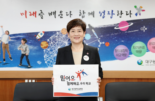강은희 대구시교육감이 21일 