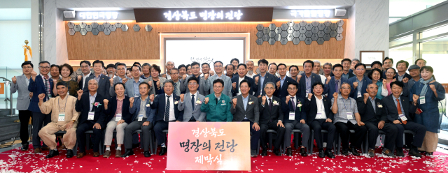 경북도는 21일 도청 동락관에서 경상북도 명장의 전당 제막식을 개최했다. 경북도 제공