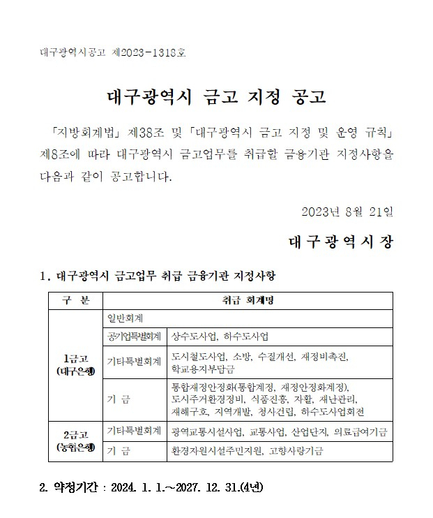 대구시의