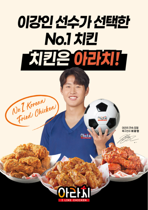 삼화식품이 지난해 론칭한 치킨 프랜차이즈 브랜드 