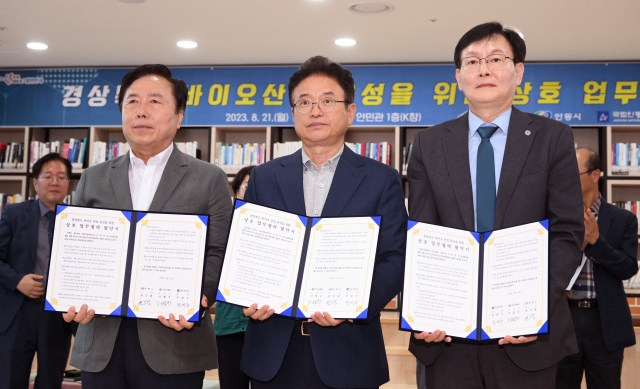 경북도와 안동시, 국립안동대학교는 21일 경북도청 안민관에서 이철우 경북도지사와 권기창 안동시장, 정태주 국립안동대학교 총장이 참석한 가운데 