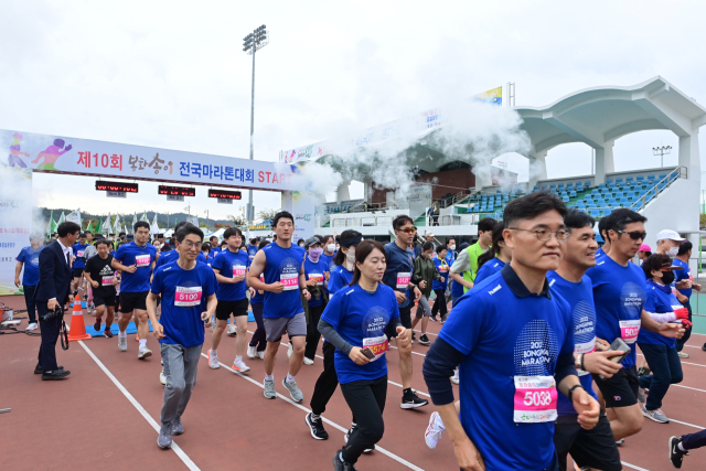지난해 봉화송이전국마라톤 대회 참가자들이 출발 신호에 맞춰 힘차게 달려 나가고 있다. 봉화군 제공