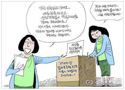 [매일희평] 대한민국에는 이런 신용카드가 존재합니다